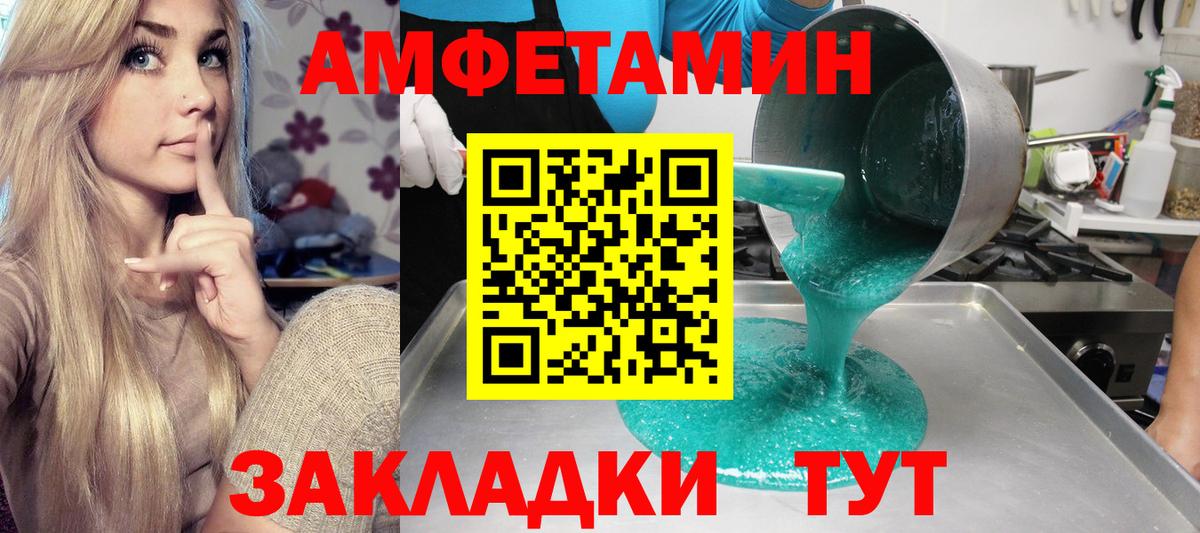 Мариинск  Amphetamine  darknet наркотические препараты  Амфетамин Premium  Вход с VPN 