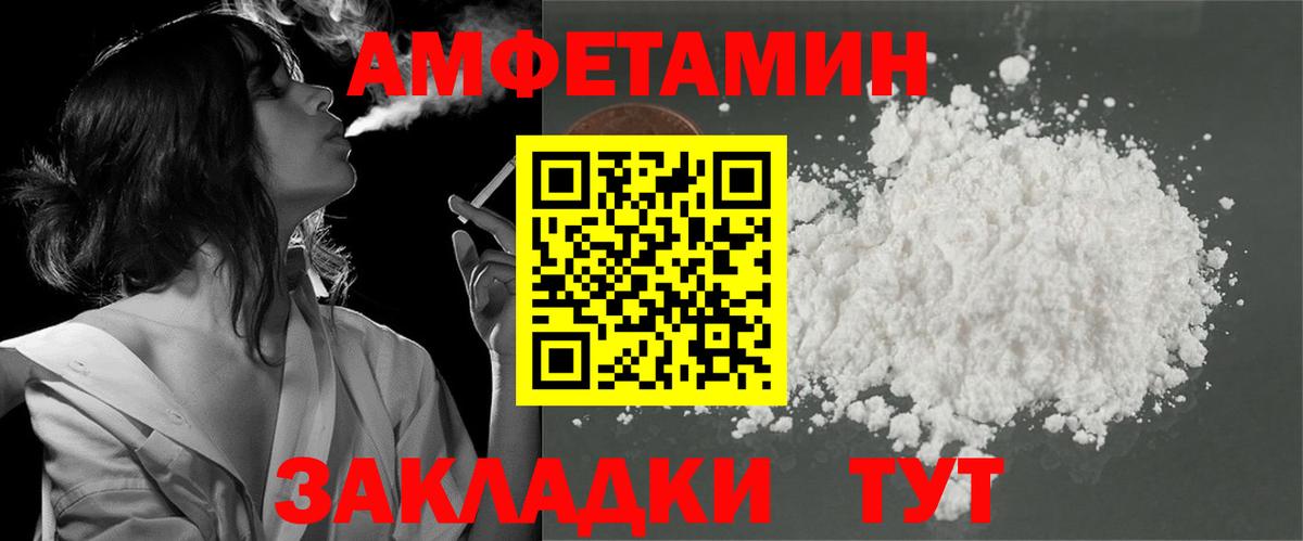АМФ 97% Мариинск