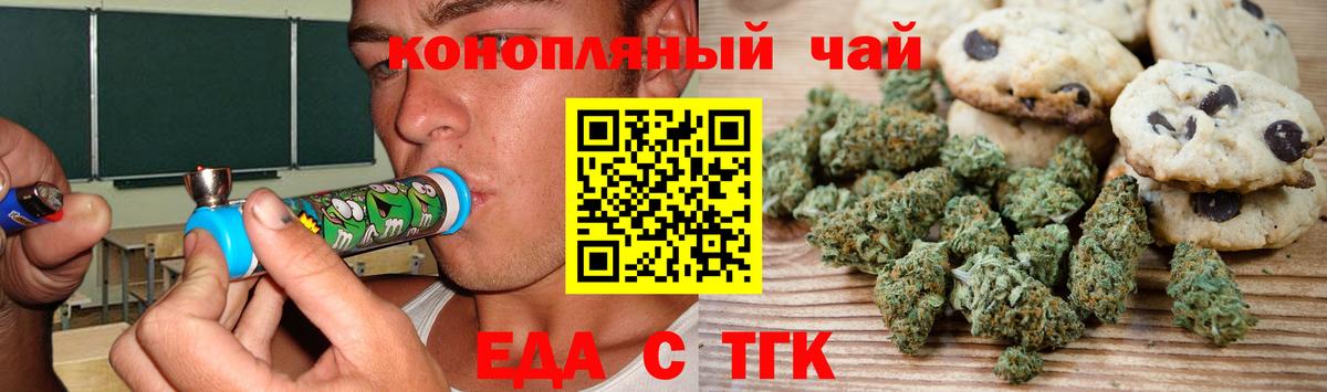 Cannafood марихуана Мариинск