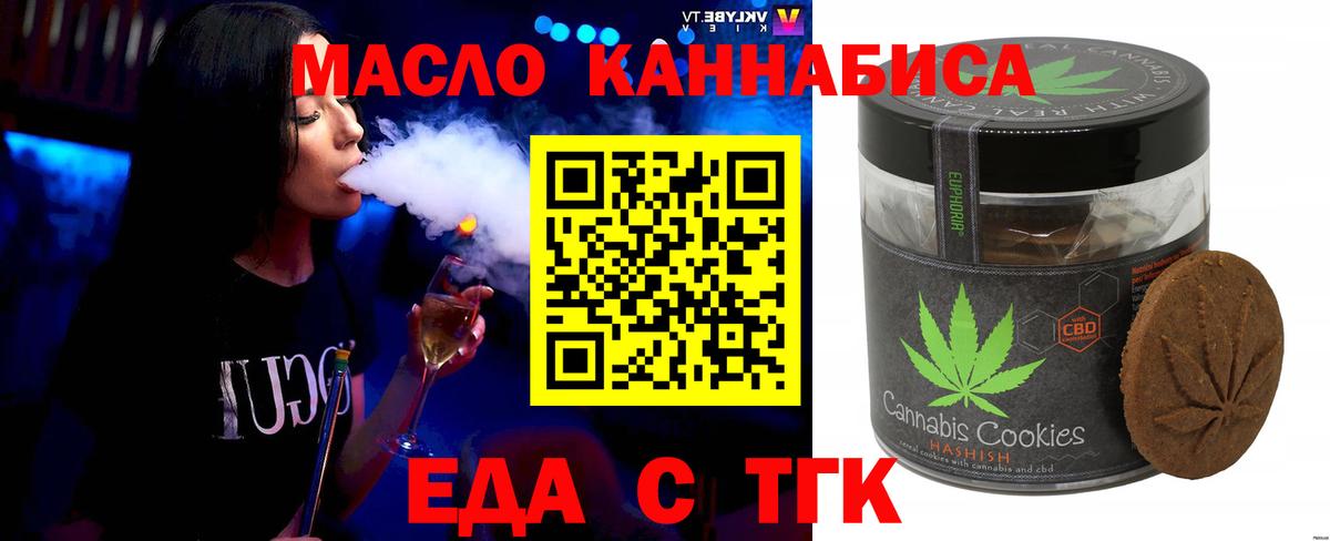 Мариинск  Еда ТГК конопля  Вход с VPN 