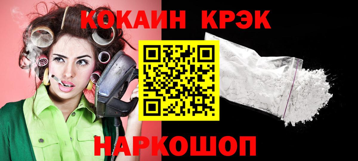 КОКАИН Fish Scale Мариинск