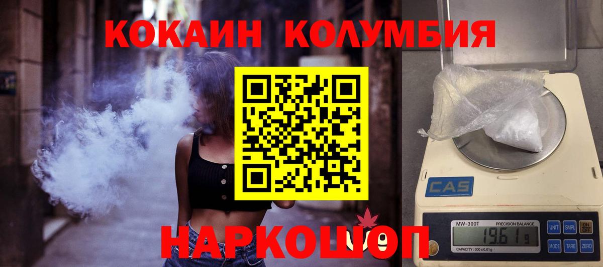 Мариинск  КОКАИН  КОКАИН 98%  Вход с VPN  купить  сайты  КОКАИН Fish Scale 