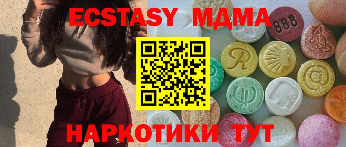 Ecstasy бентли  Вход с VPN  Ecstasy mix  Мариинск 