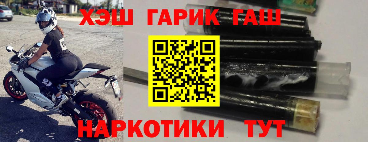 Гашиш Изолятор  Вход с VPN  Гашиш  Мариинск 