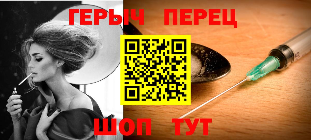 Героин хмурый  ГЕРОИН  Мариинск  Вход с VPN 