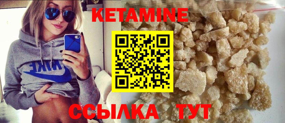КЕТАМИН Мариинск