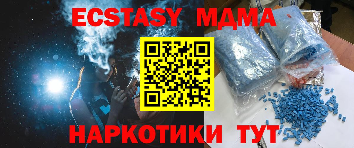 MDMA Molly  MDMA  Мариинск  Вход с VPN  МДМА кристаллы 