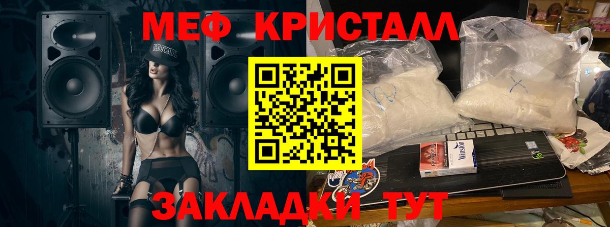 Мефедрон  МЯУ-МЯУ мука  Мефедрон  Вход с VPN  Мариинск  Меф mephedrone 