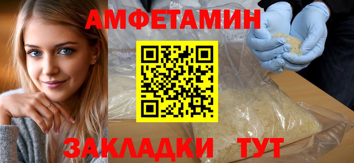 Мариинск  МЕТАМФЕТАМИН Methamphetamine  Вход с VPN 
