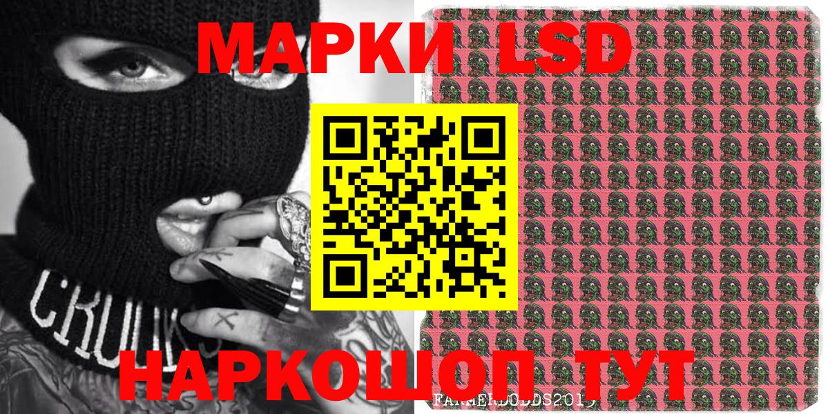 Марки N-bome 1500мкг Мариинск