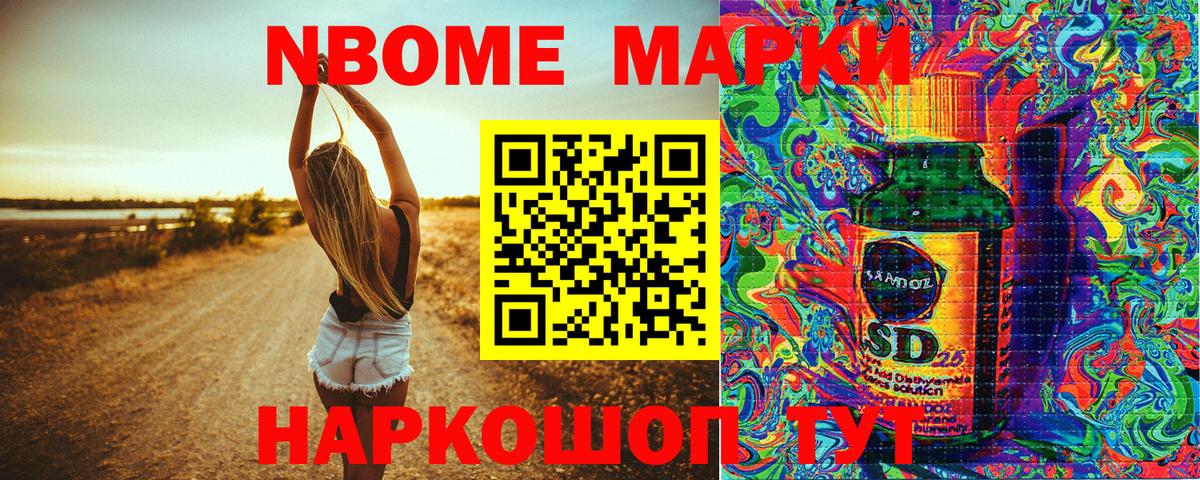 Мариинск  Наркотические марки 1,8мг  Наркотические марки 1,8мг  Вход с VPN 