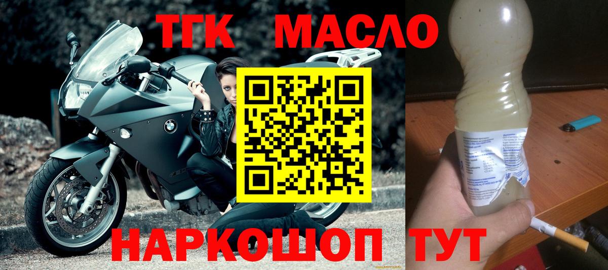 Мариинск  ТГК жижа  Вход с VPN 